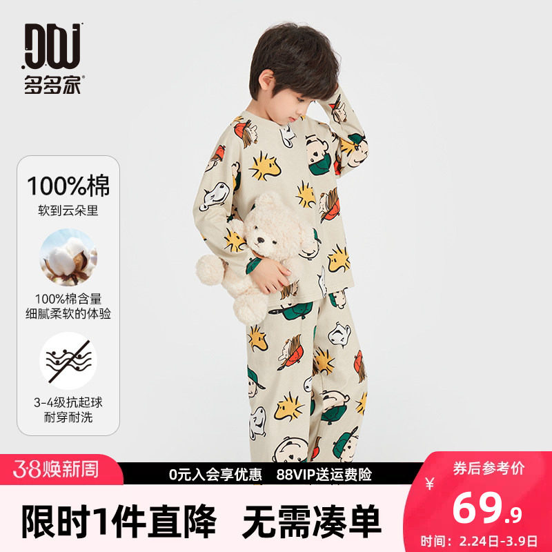 多多家男童睡衣纯棉满印内衣套装2026新款春秋款儿童中大童家居服