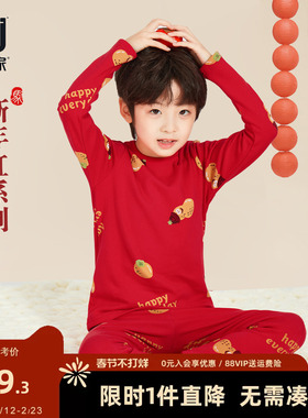 多多家男童红色睡衣内衣套装新年秋冬款2025新款儿童中大童家居服