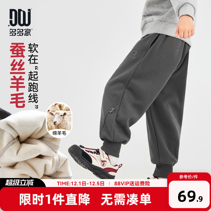 多多家男童裤子儿童秋冬季长裤