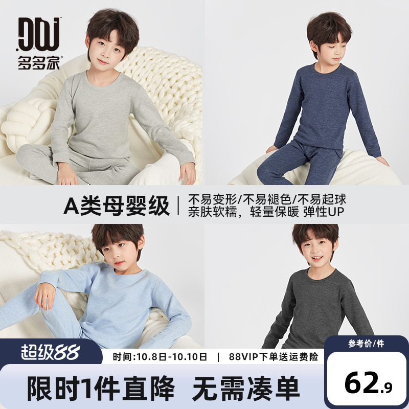 多多家男童睡衣套装秋冬款2025新款儿童秋衣秋裤中大童内衣家居服