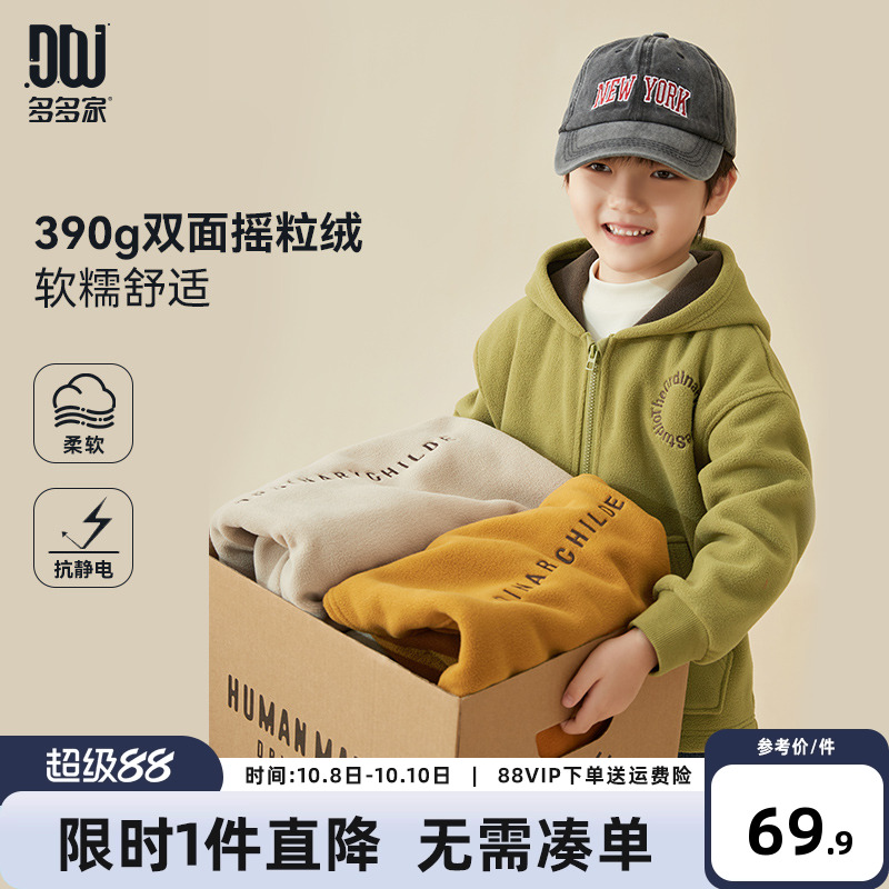 多多家男童摇粒绒外套春秋款2025新款儿童春秋装中大童棉服外套潮