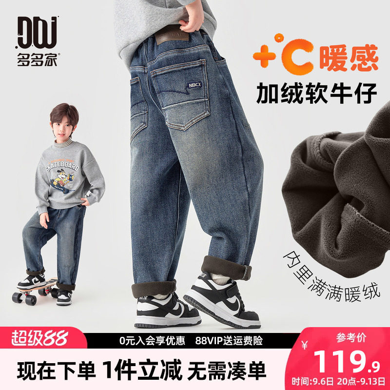 多多家男童加绒牛仔裤2026秋冬季新款儿童中大童直筒休闲裤子冬装