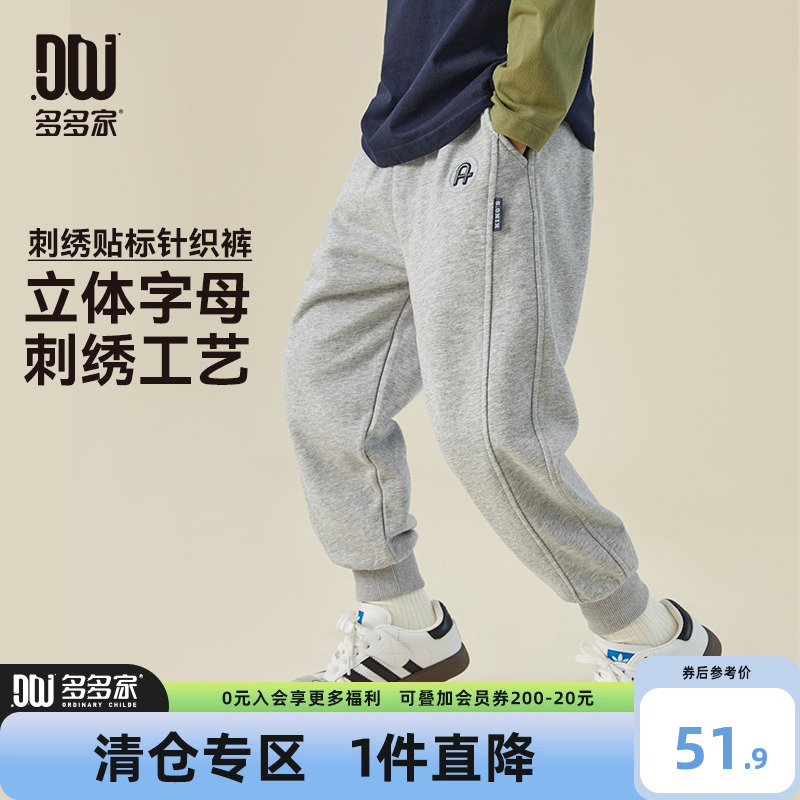 多多家男童运动裤春秋季2025新款刺绣儿童裤子百搭中大童春装长裤