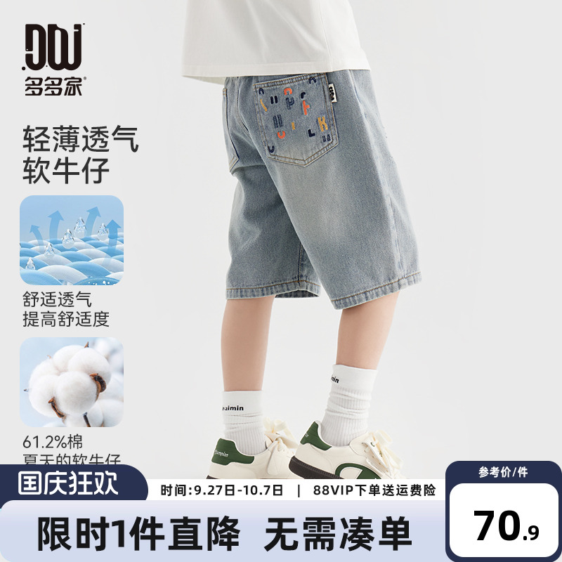 多多家男童牛仔短裤2025新款夏季儿童中大童百搭休闲轻薄裤子夏装