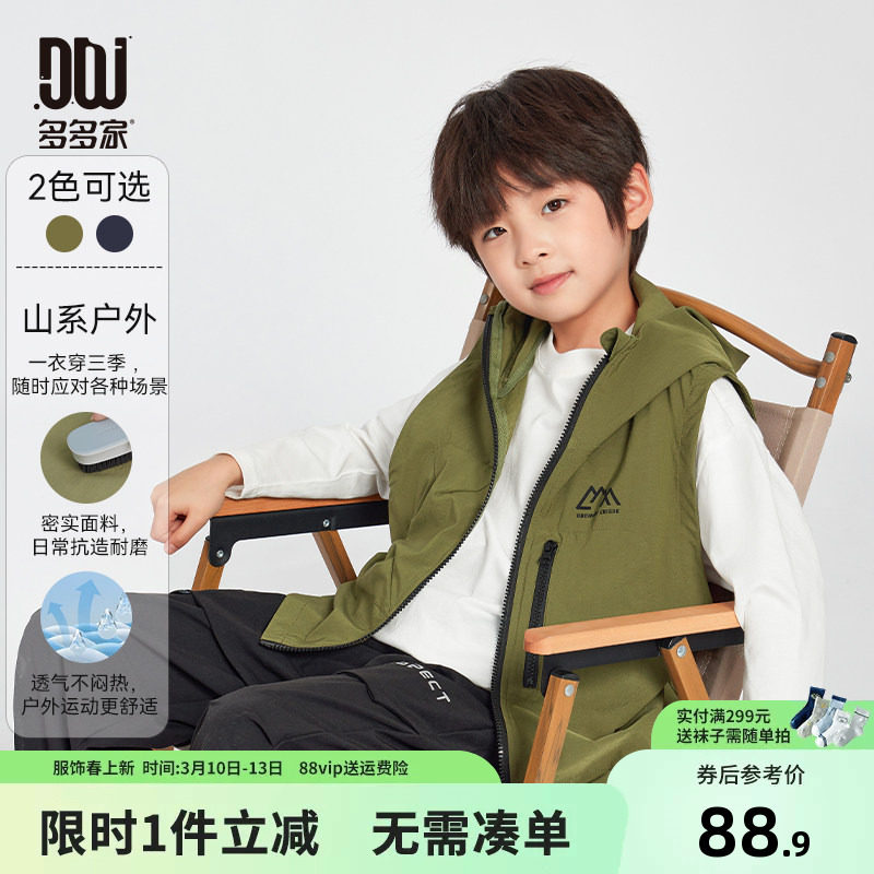 多多家男童马甲外穿2026春秋新款儿童中大童户外连帽无袖背心上衣