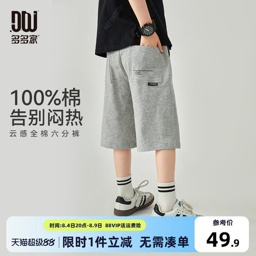 多多家男童短裤夏季儿童裤子