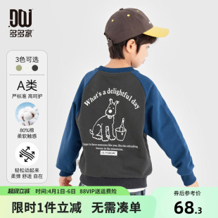 儿童插肩袖 拼色印花男孩洋气上衣潮 2026新款 多多家男童卫衣春秋季