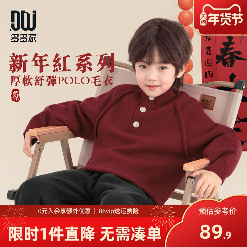 多多家男童毛衣针织衫2025冬装新款秋冬季儿童中大童高领洋气上衣
