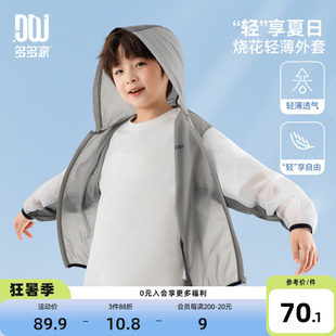 多多家男童轻薄外套2025新款 儿童拼接撞色男孩印花防晒衣上衣 夏款