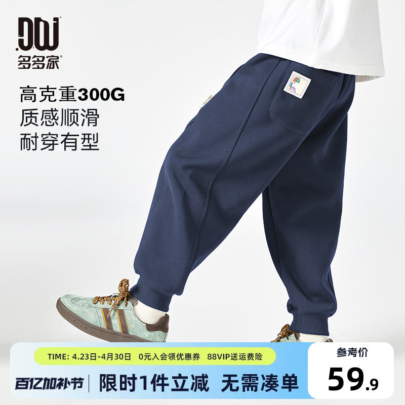 多多家男童裤子春秋款运动裤卫裤2025新款春装儿童洋气休闲裤长裤