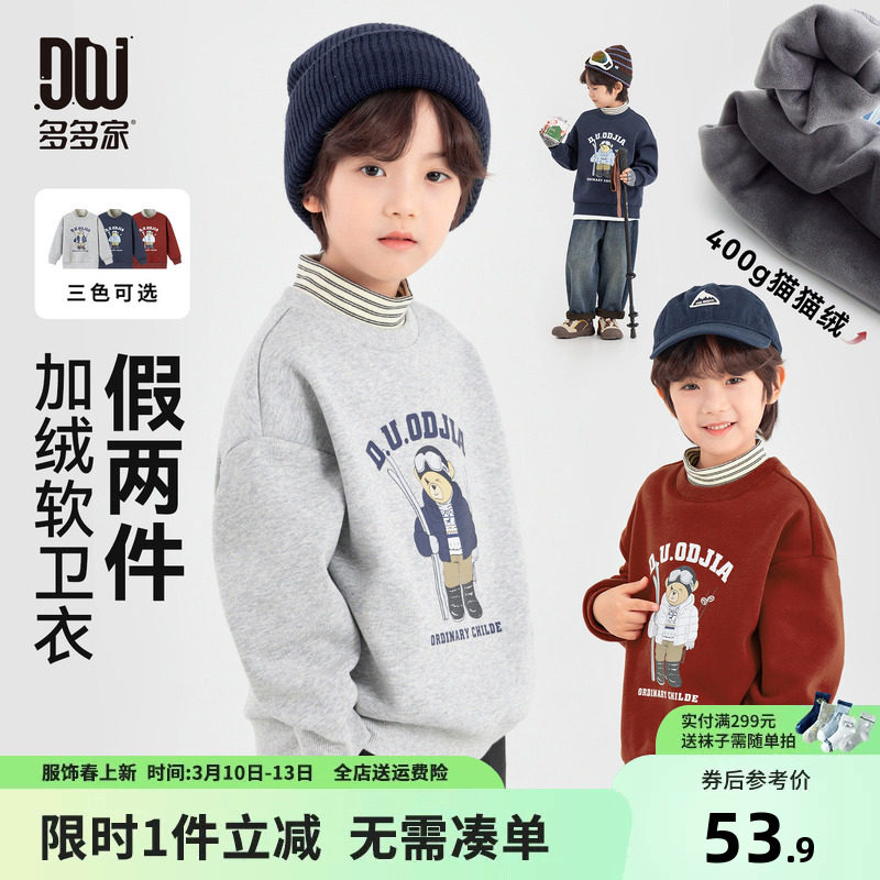 多多家男童加绒卫衣2025秋冬新款儿童中大童洋气假两件加厚上衣潮