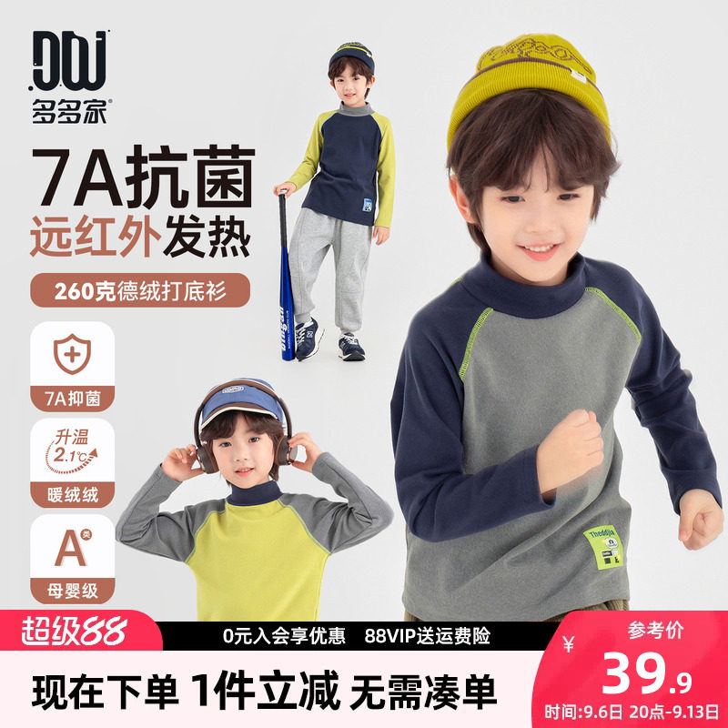 多多家男童打底衫T恤儿童秋冬季图片