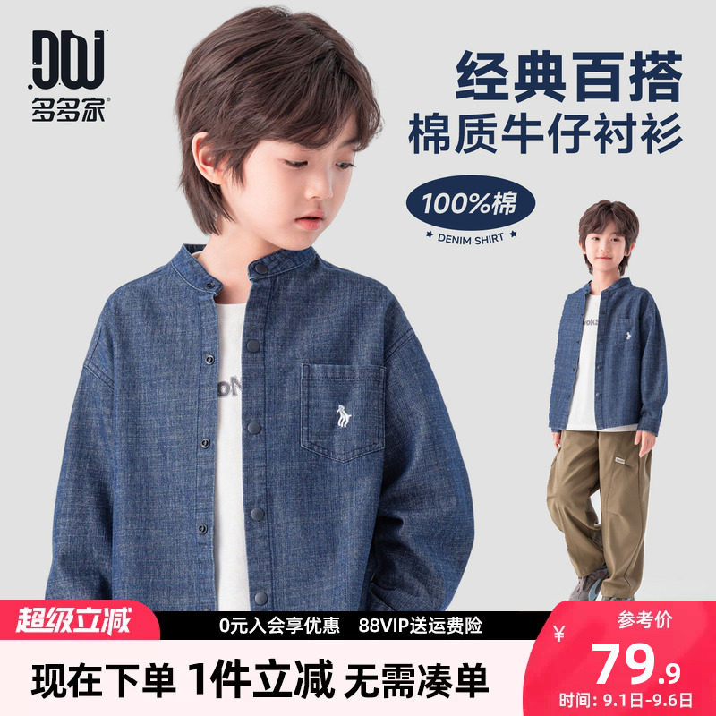 多多家男童衬衫儿童春秋季衬衣图片