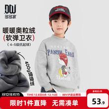 多多家男童加绒卫衣2025冬装新款秋冬儿童印花加厚一体绒男孩上衣