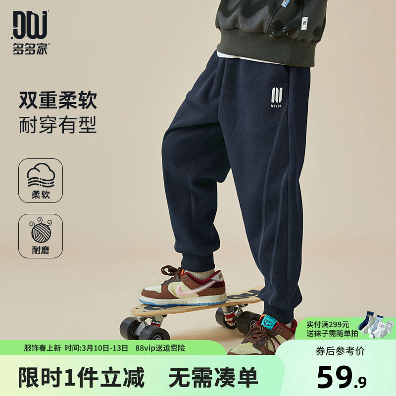 多多家男童裤子春秋款运动裤卫裤2025新款儿童洋气休闲裤长裤子