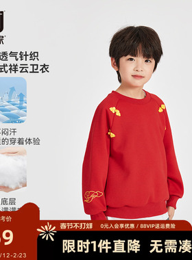 多多家男童红色卫衣2025新款春秋季儿童中大童盘扣洋气上衣春装潮