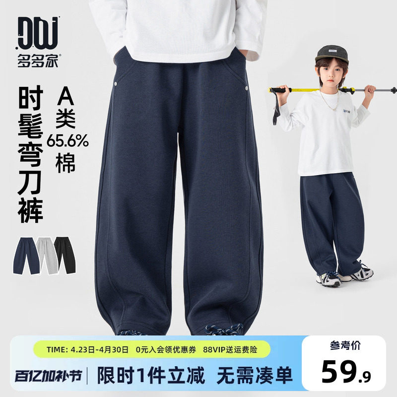 多多家男童卫裤弯刀裤2026春装新款春秋季儿童中大童简约百搭裤子