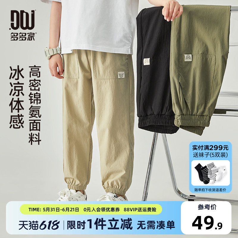 多多家 男童防蚊裤薄款2026夏装新款儿童中大童透气百搭休闲长裤