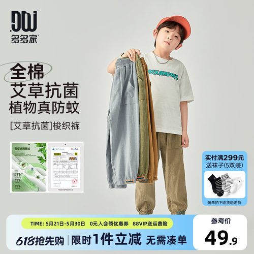 多多家男童裤子夏季儿童防蚊裤