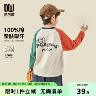 男童长袖 儿童中大童纯棉打底衫 T恤春秋款 新款 上衣 2026春装 多多家