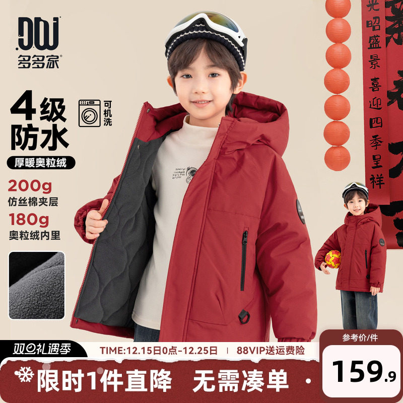 多多家男童棉服儿童秋冬季棉衣