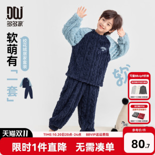 冬装 新款 儿童拼色刺绣睡衣男孩潮 2025秋冬款 多多家男童家居服套装