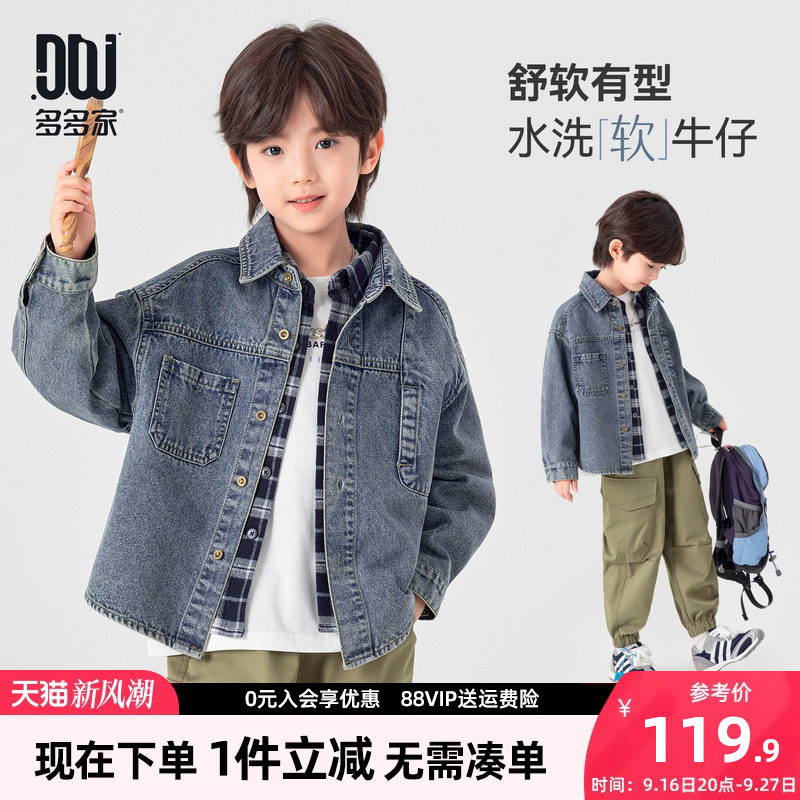 多多家男童外套儿童春秋款上衣										
