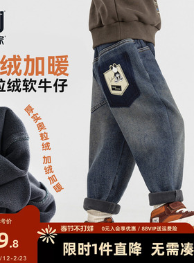多多家男童加绒牛仔裤2025秋冬款新款冬装儿童保暖加厚长裤子男孩