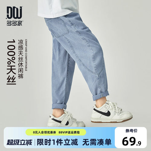 多多家男童裤子夏季儿童防蚊裤