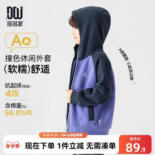 多多家男童外套儿童春秋款上衣