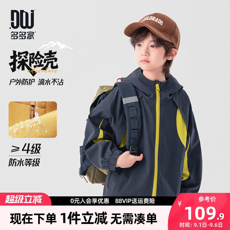 多多家男童外套儿童春秋款上衣图片