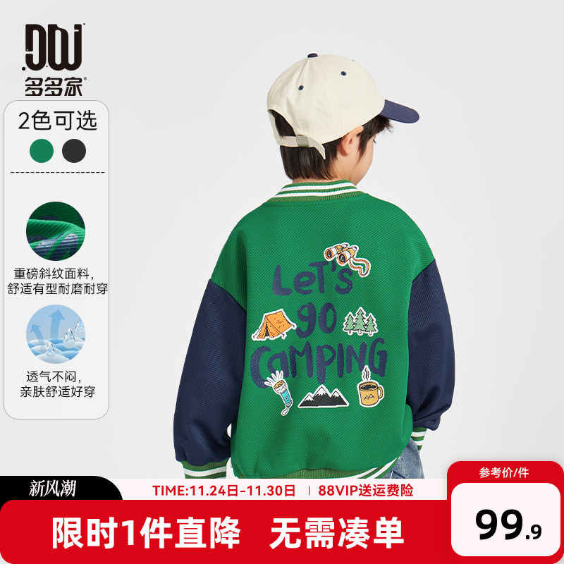 多多家男童外套儿童春秋款上衣