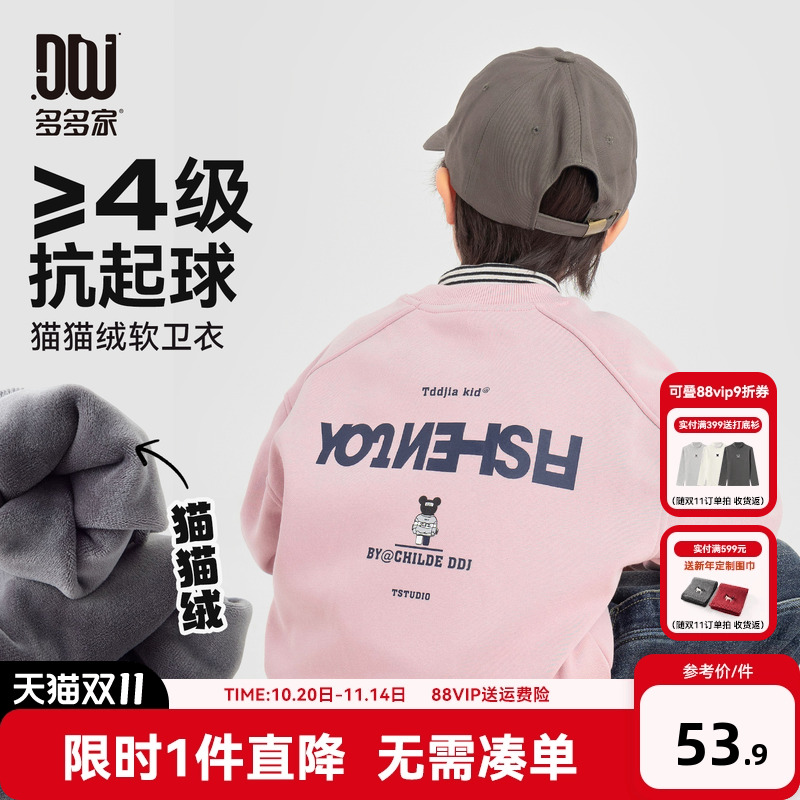 多多家男童卫衣加绒2025冬装新款秋冬儿童中大童字母印花一体绒潮