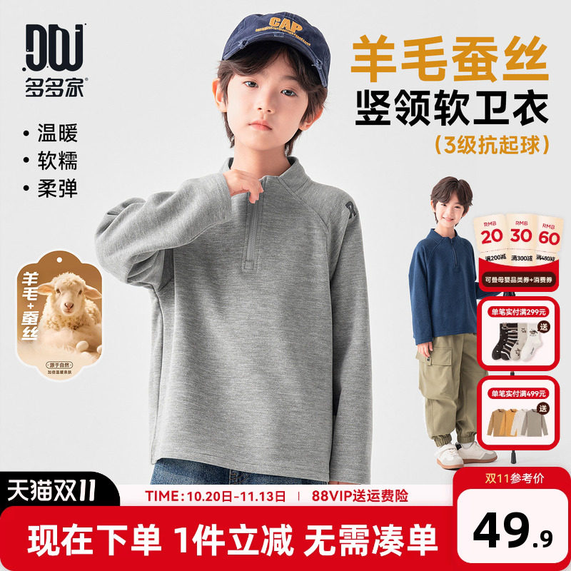 多多家男童卫衣抗起球春秋2026新款儿童男孩半拉链印花洋气上衣潮