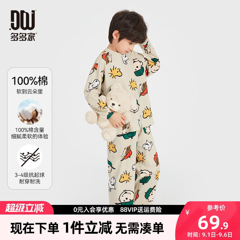 多多家男童睡衣套装春秋家居服图片