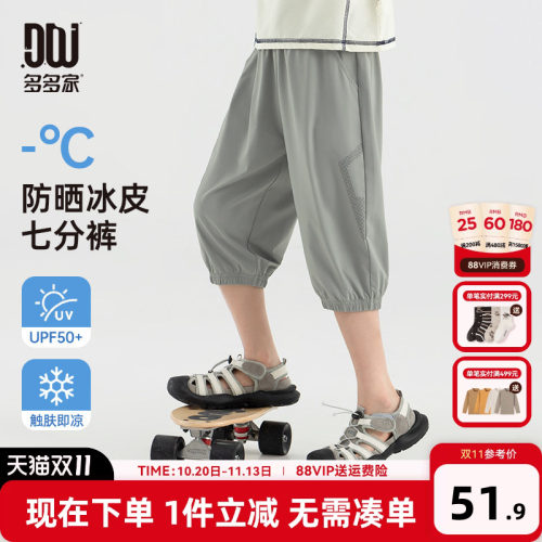 多多家男童裤子儿童夏款