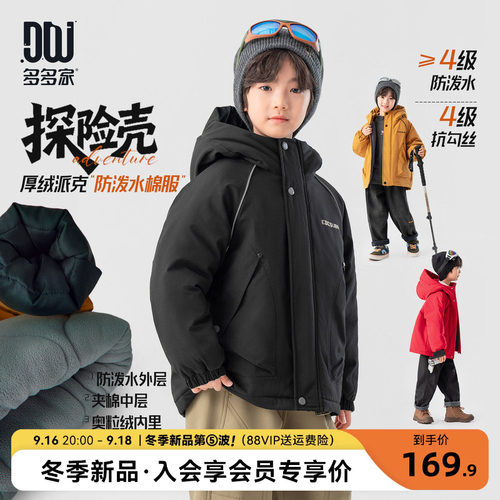 多多家男童棉服儿童秋冬棉衣