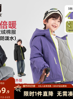 多多家男童加绒棉服防泼水外套2025冬装新款秋冬儿童棉衣棉袄上衣