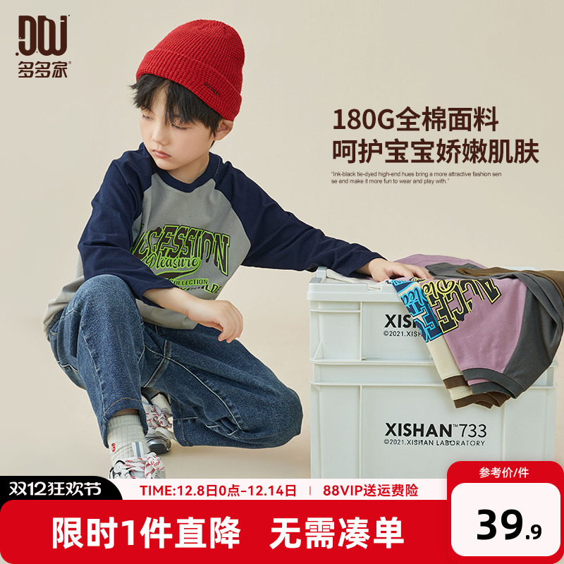男童长袖T恤春秋款纯棉打底衫
