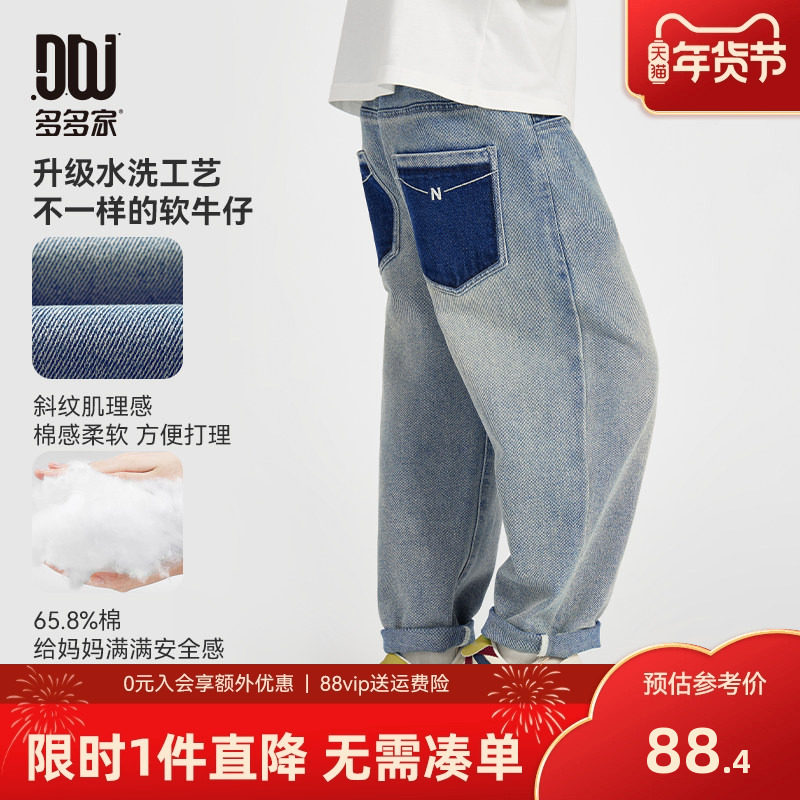 多多家男童牛仔裤春秋季2025新款儿童中大童宽松洋气直筒刺绣裤子,童装/婴儿装/亲子装,裤子,淘宝优惠券,粉丝福利购,淘宝优惠卷