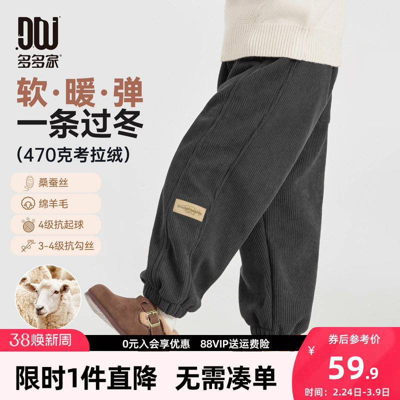 多多家男童加绒灯芯绒裤子儿童休闲裤2025秋冬款新款中大童长裤潮