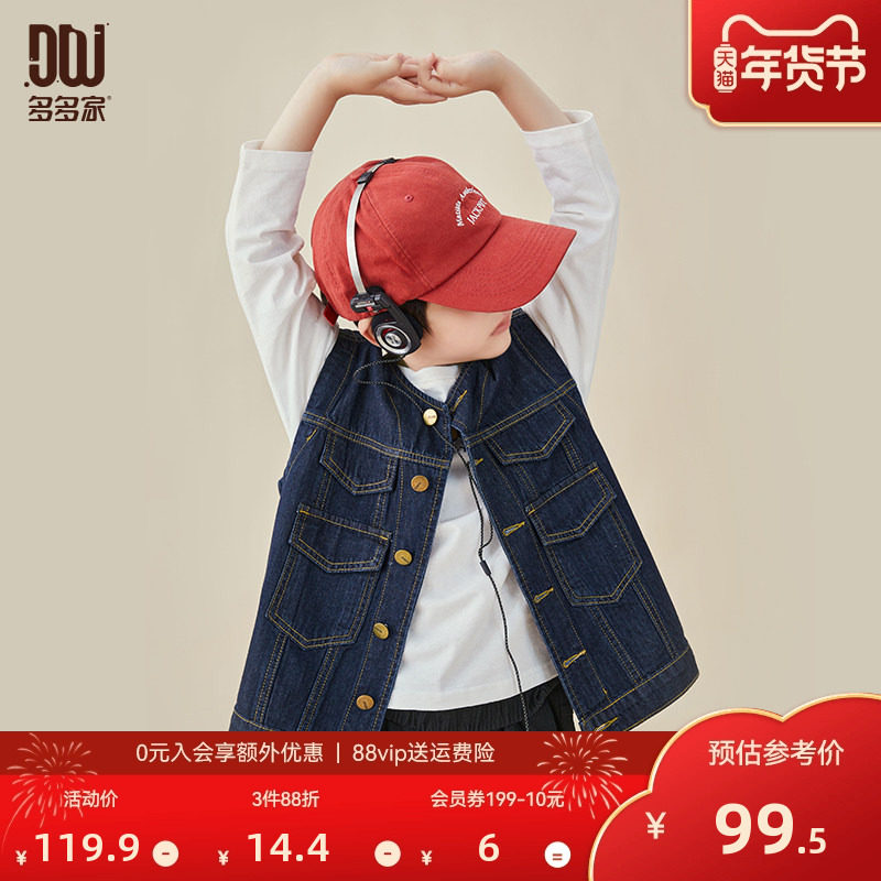 多多家 男童牛仔马甲春秋简约时尚潮酷儿童背心宽松中大童秋装,童装/婴儿装/亲子装,儿童牛仔外套,淘宝优惠券,粉丝福利购,淘宝优惠卷
