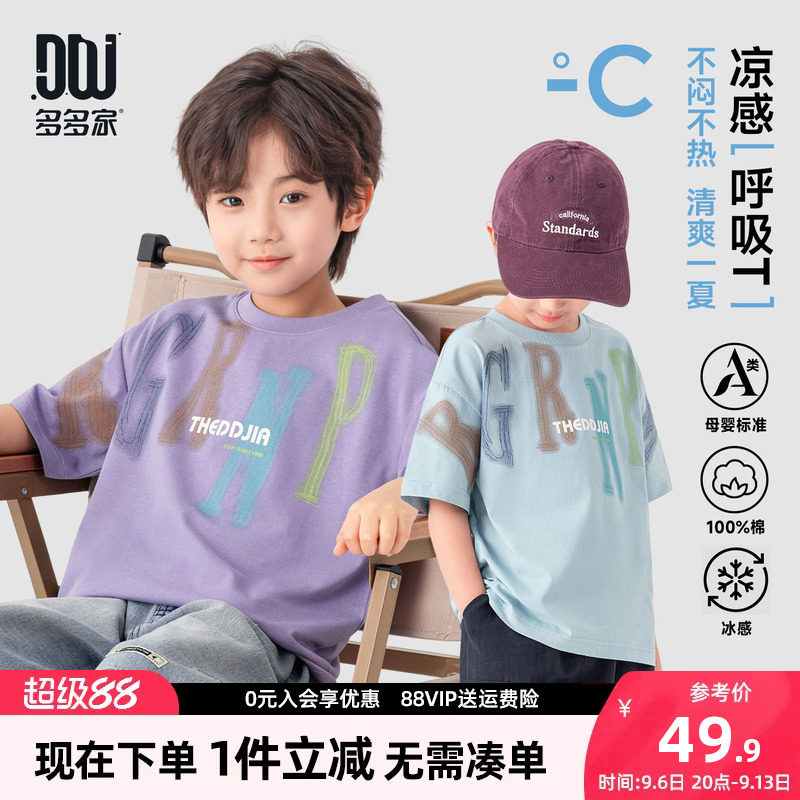 多多家男童短袖T恤儿童夏装图片
