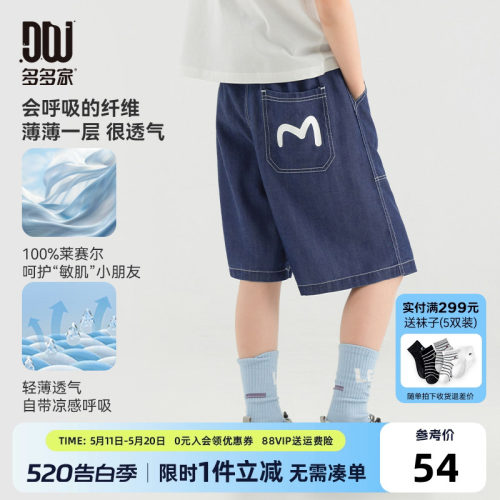多多家男童裤子儿童夏款