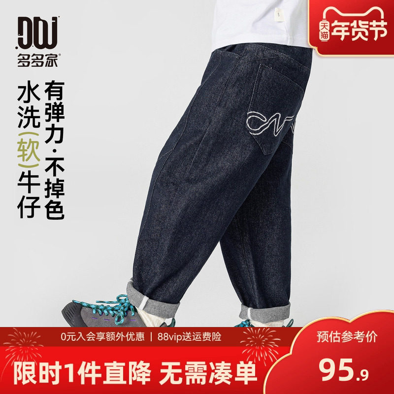多多家男童牛仔裤2026春秋季新款儿童中大童春装刺绣洋气直筒裤子,童装/婴儿装/亲子装,裤子,淘宝优惠券,粉丝福利购,淘宝优惠卷