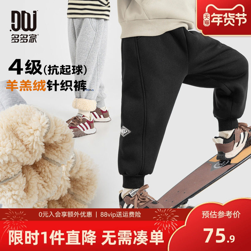 多多家男童运动裤加绒卫裤秋冬2025新款冬装儿童中大童一体绒裤子