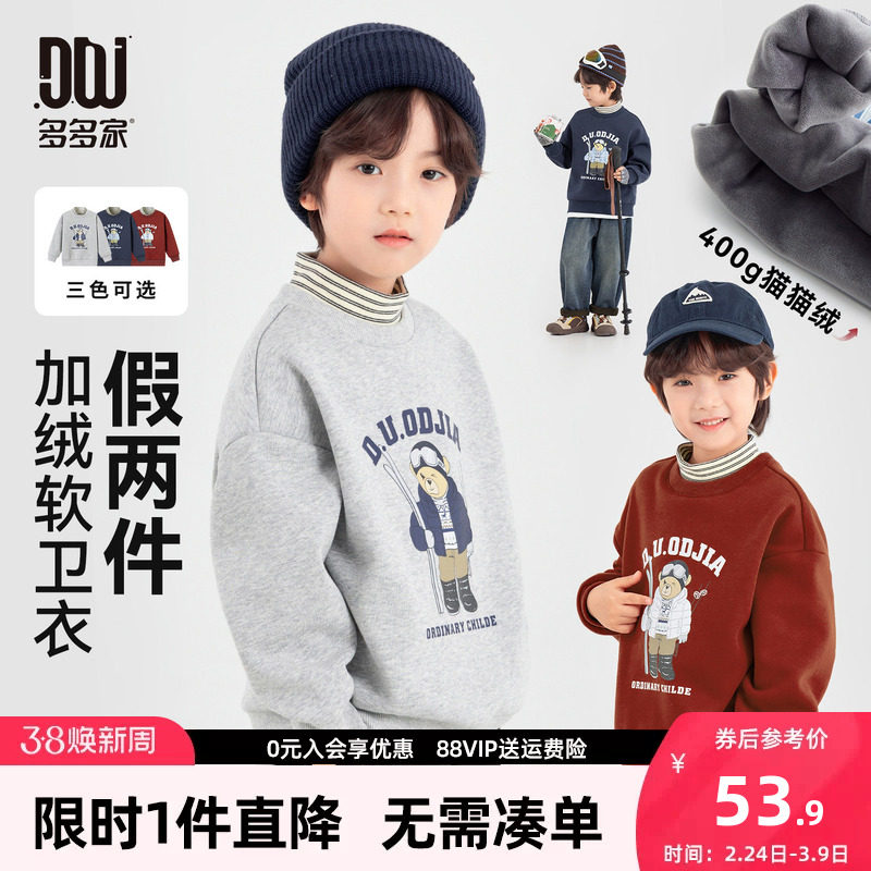 多多家男童加绒卫衣2025秋冬新款儿童中大童洋气假两件加厚上衣潮