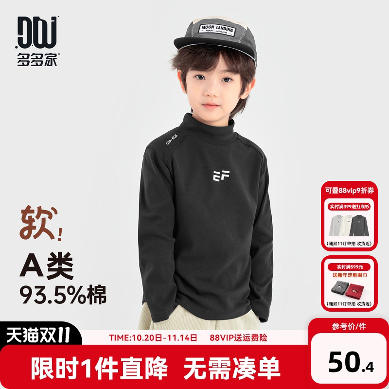 多多家男童打底衫儿童内搭秋冬季2025冬装新款男孩半高领长袖T恤