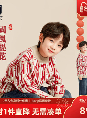 多多家男童红色毛衣秋冬季2025新款儿童中大童加厚新年针织衫冬装