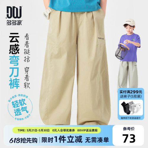 多多家男童裤子儿童夏装